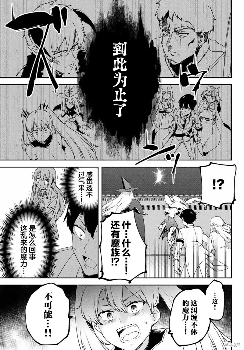 第3.3话 第12页