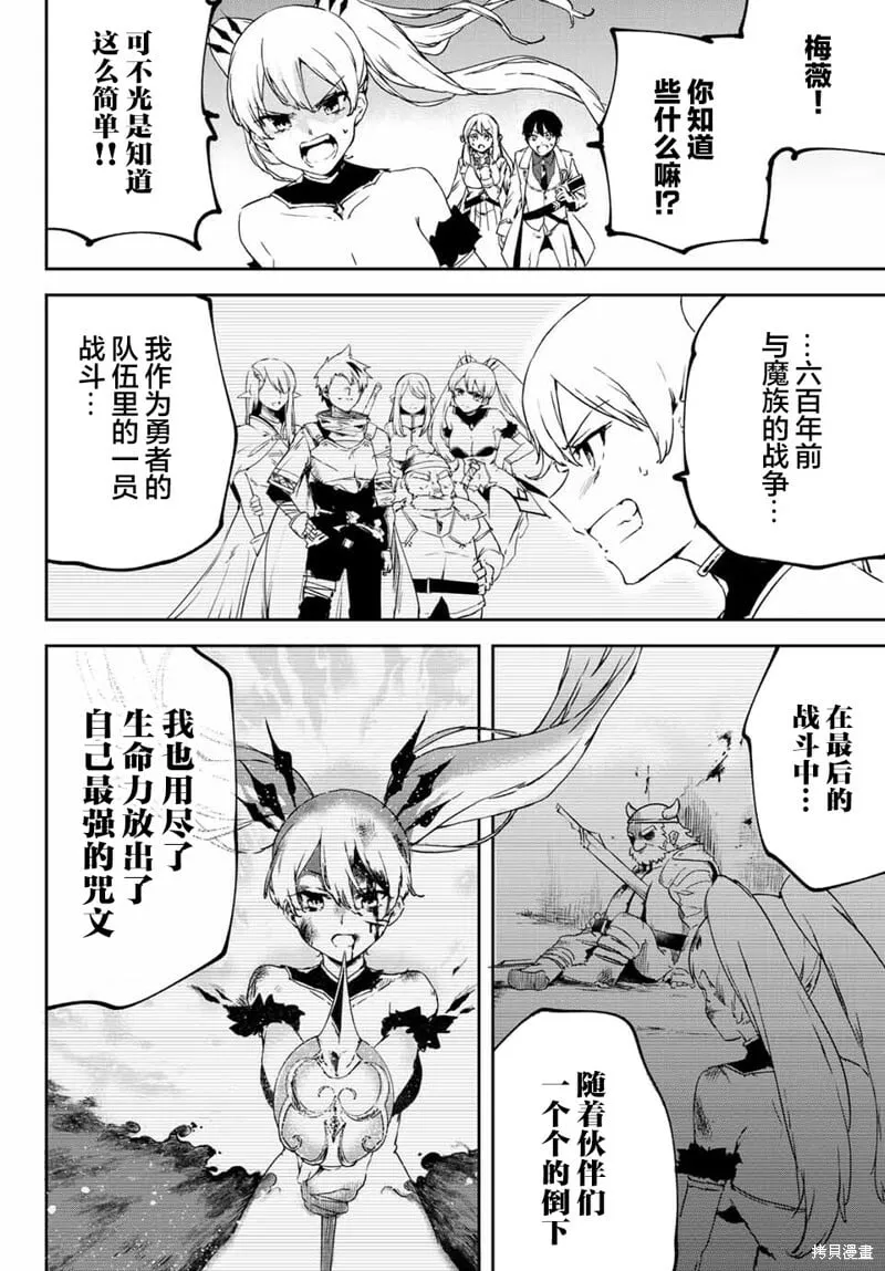第3.3话 第13页