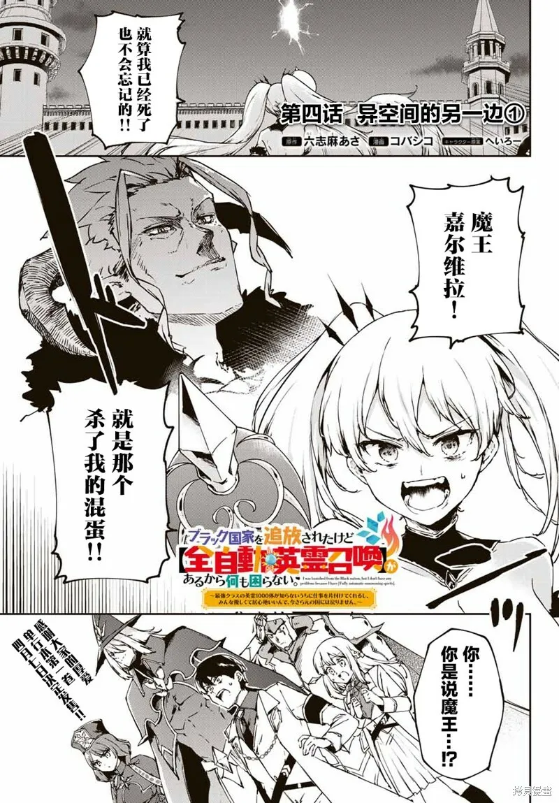 第3.3话 第17页