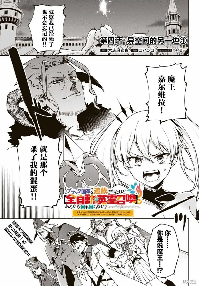 第4.1话 第1页