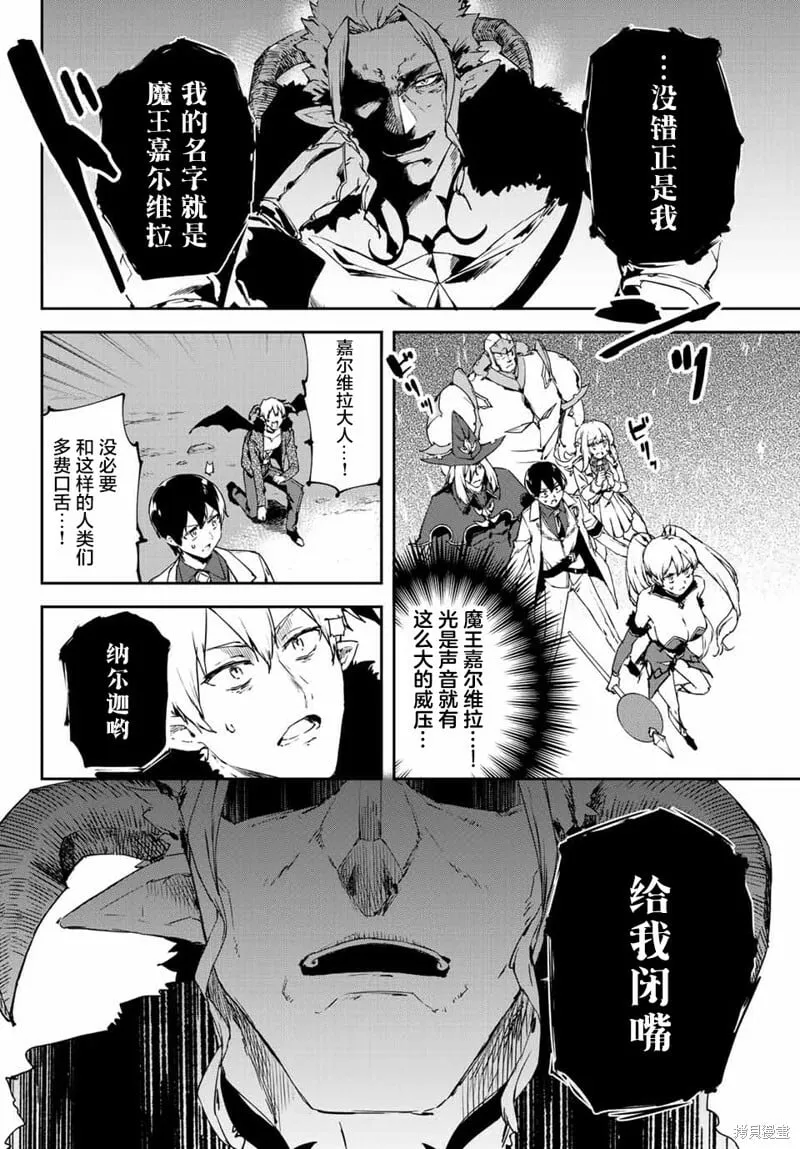 第4.1话 第2页