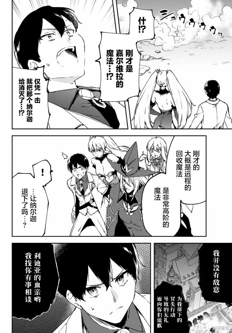 第4.1话 第4页