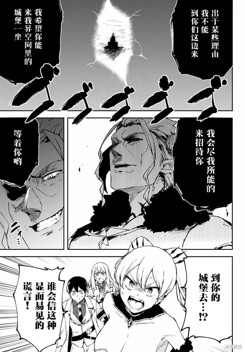 第4.1话 第5页
