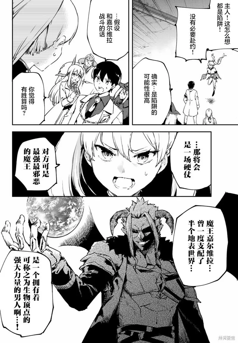 第4.1话 第6页