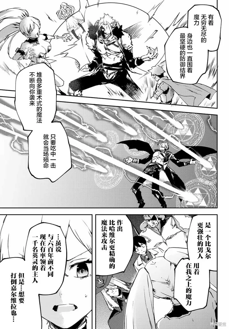 第4.1话 第7页
