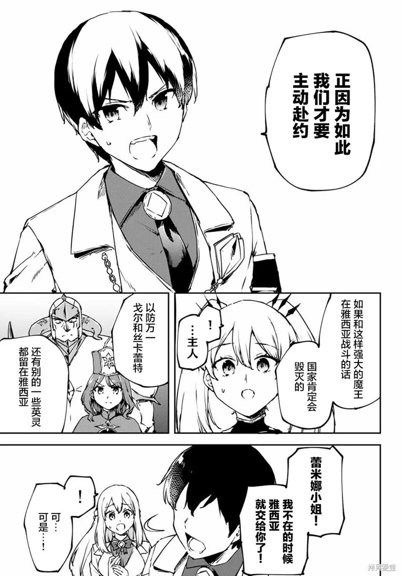 第4.1话 第9页