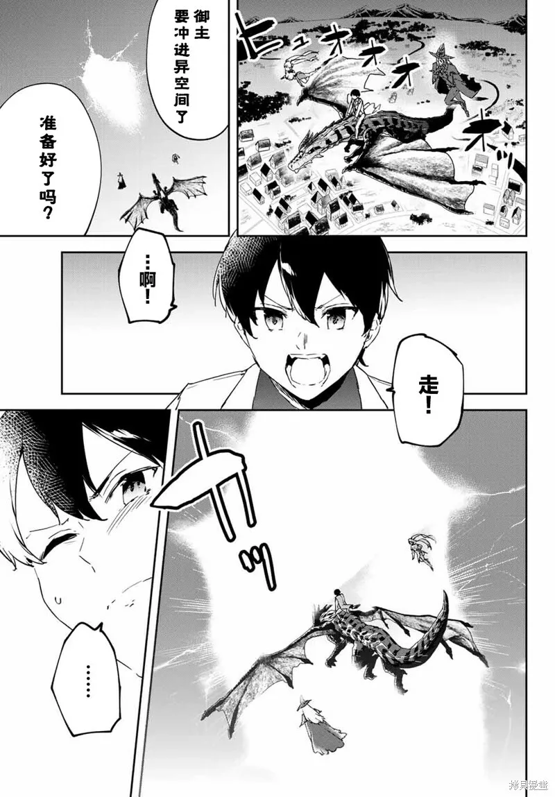 第4.1话 第11页