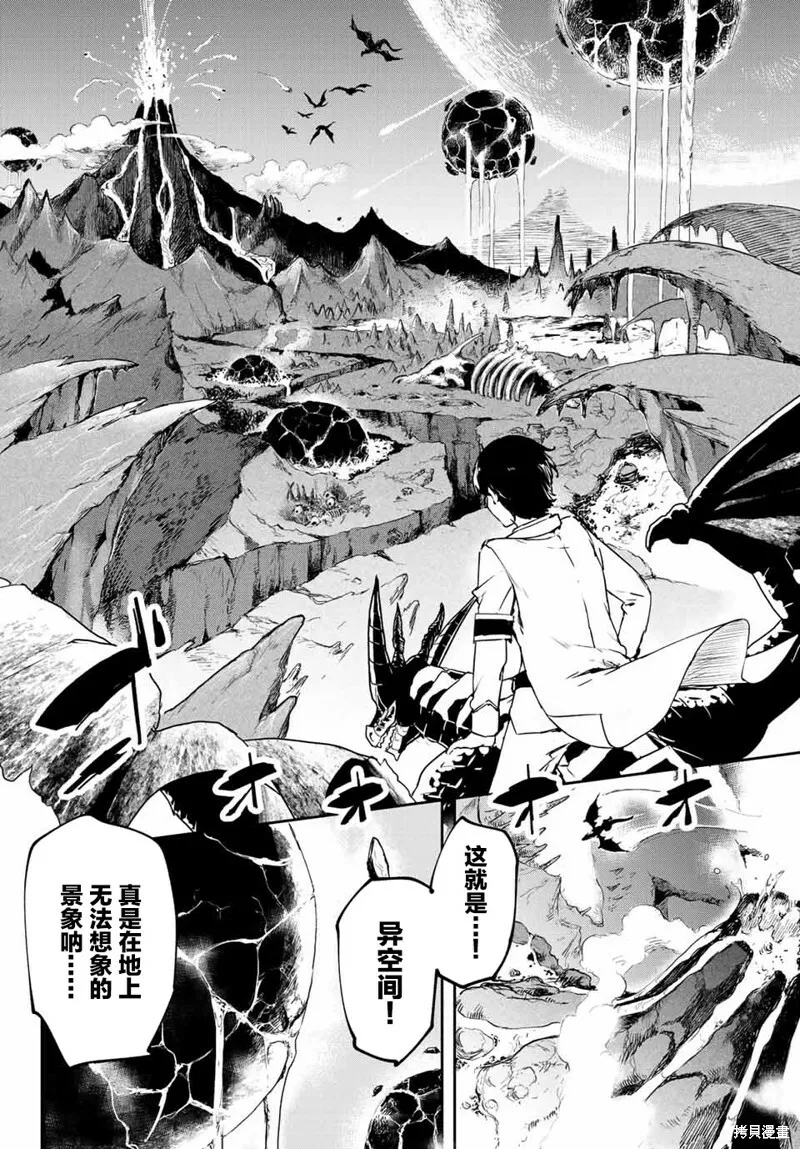 第4.1话 第12页