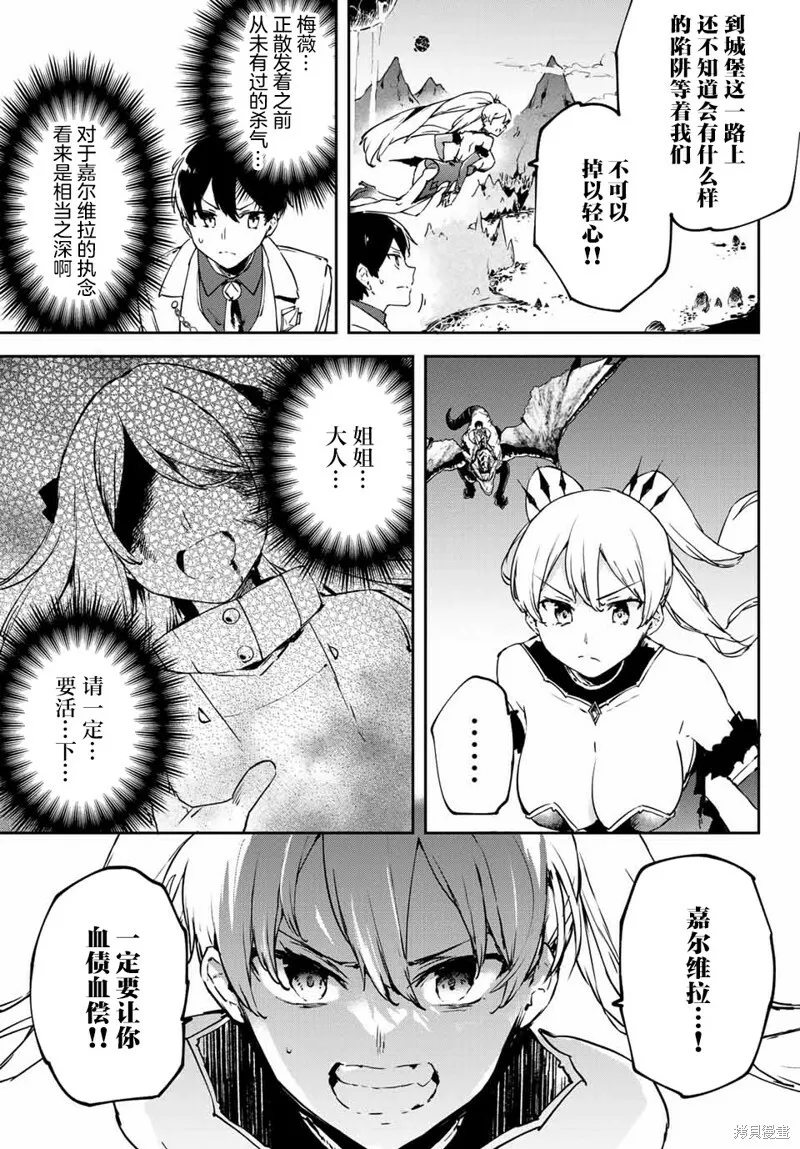 第4.1话 第13页