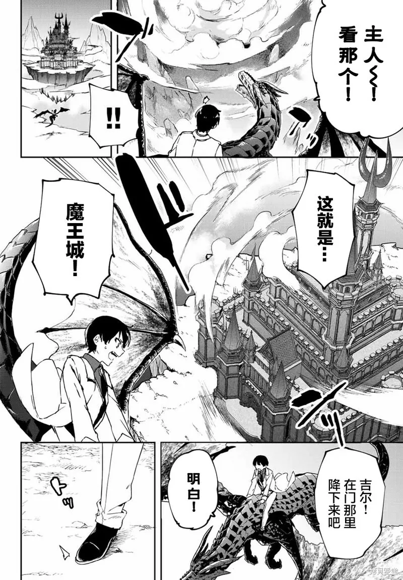 第4.1话 第14页