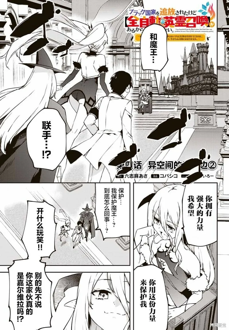 第4.2话 第1页