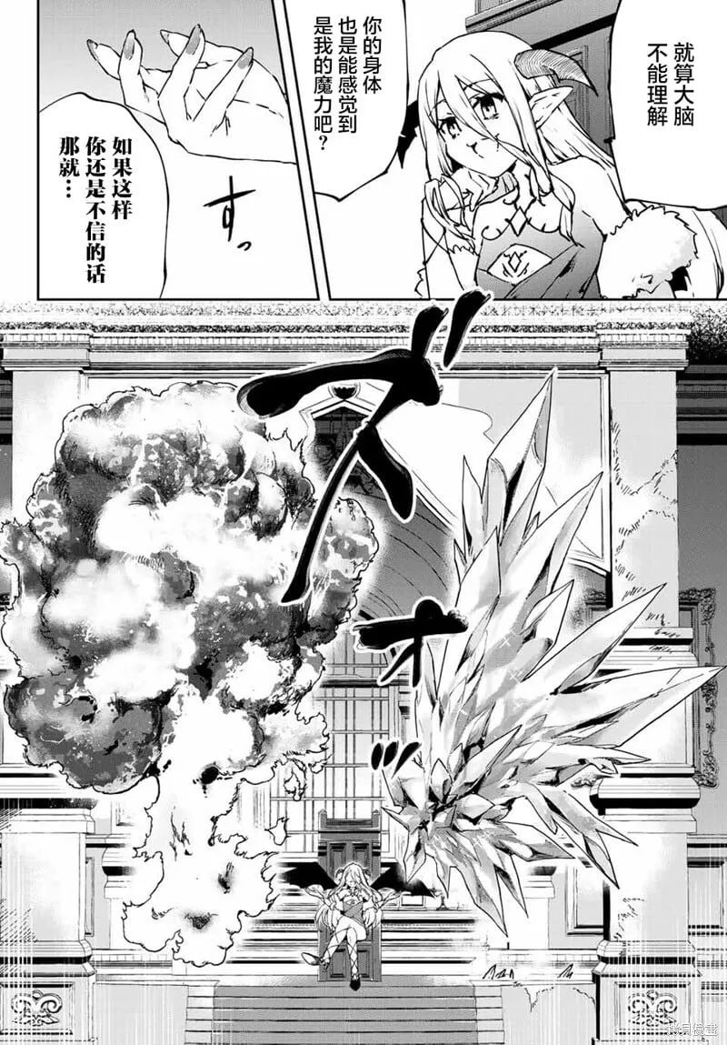 第4.2话 第2页