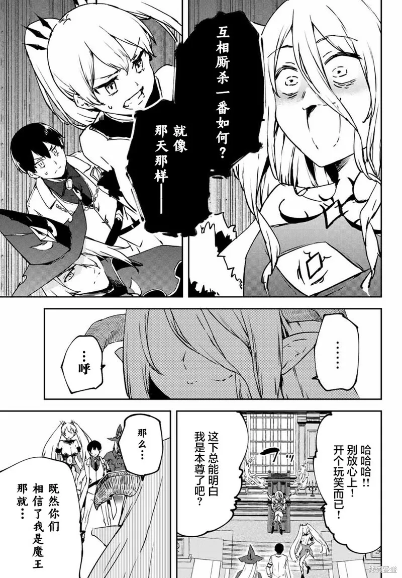 第4.2话 第3页