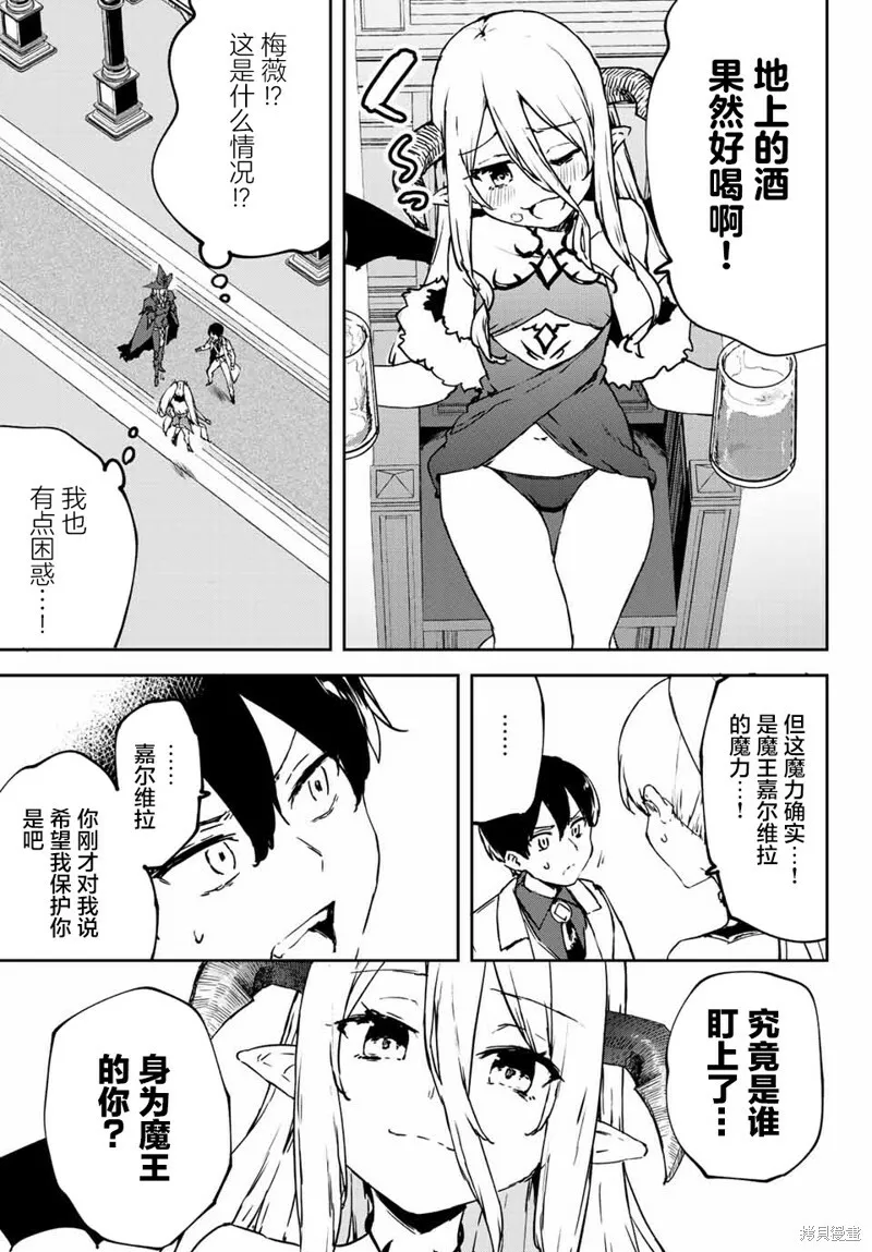 第4.2话 第5页