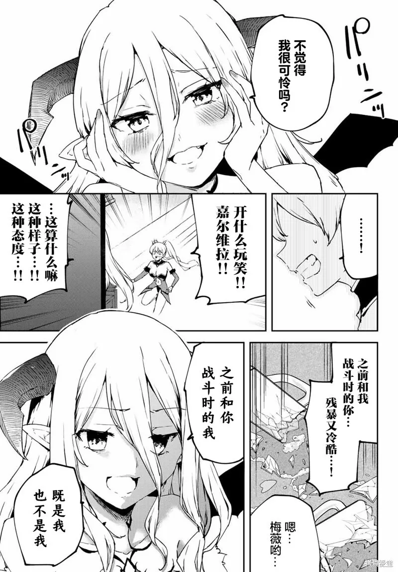第4.2话 第7页