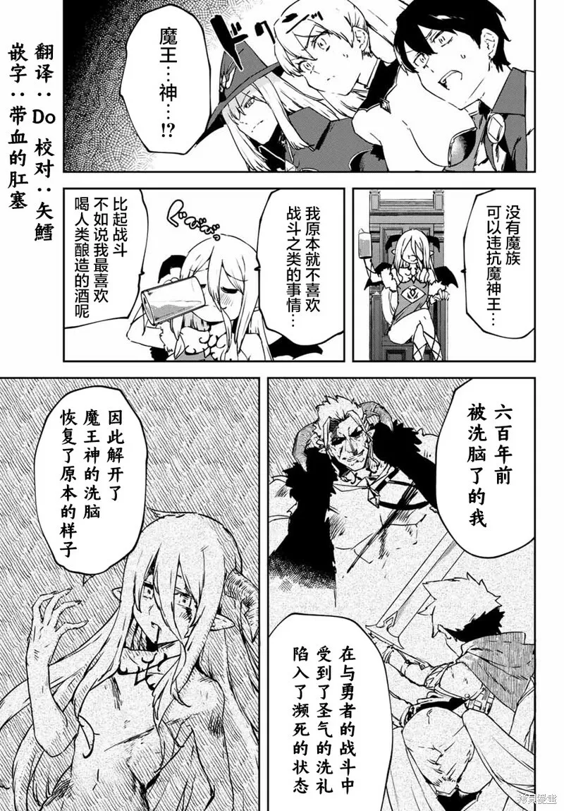 第4.2话 第9页