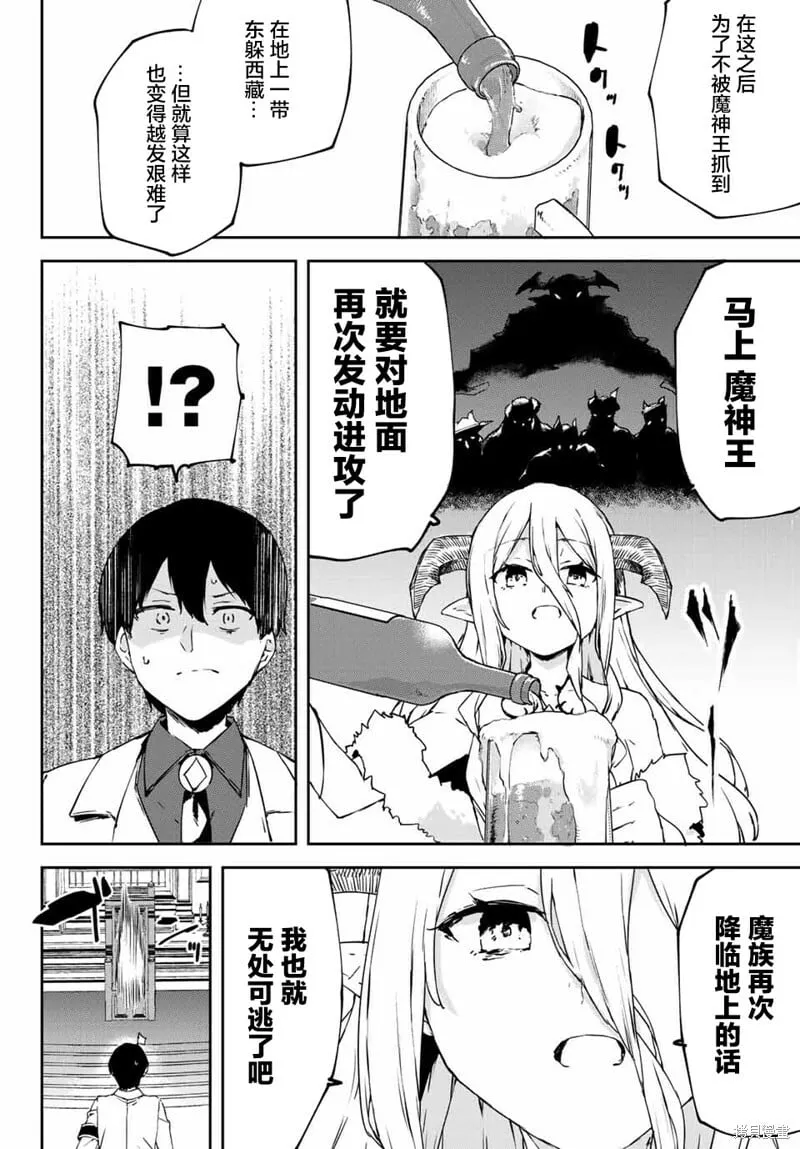 第4.2话 第10页