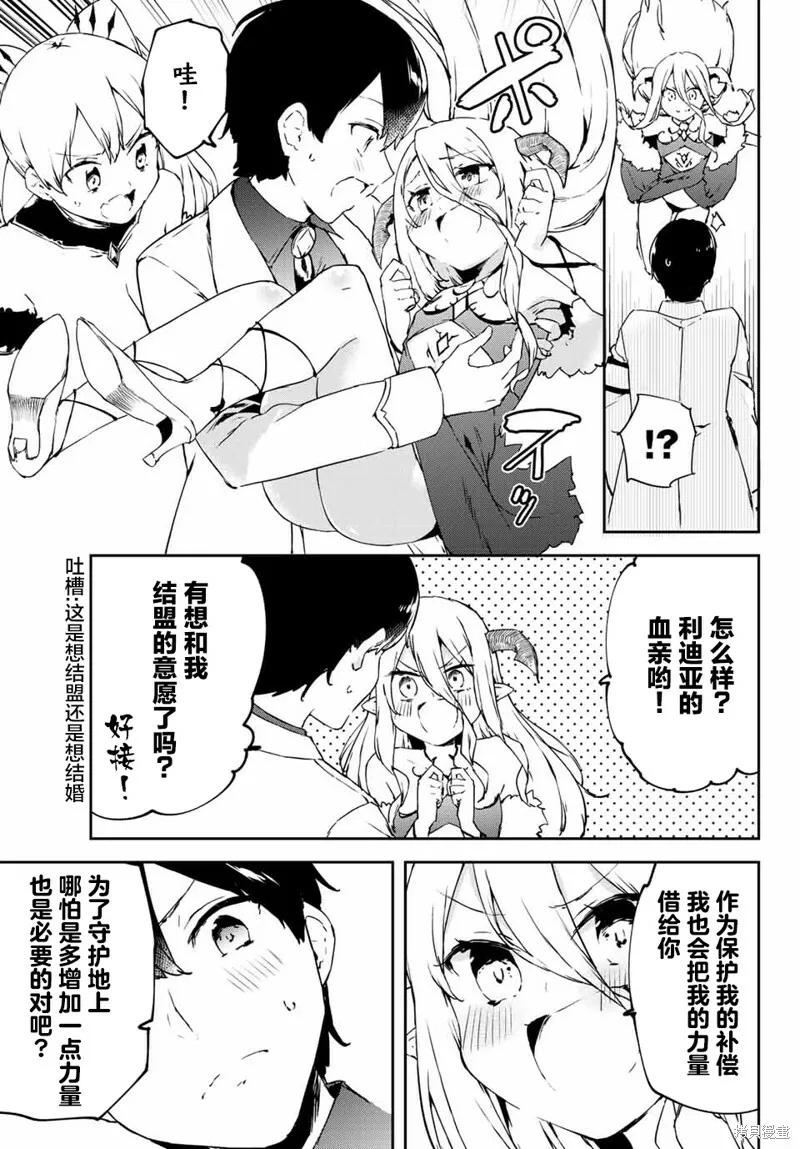 第4.2话 第11页