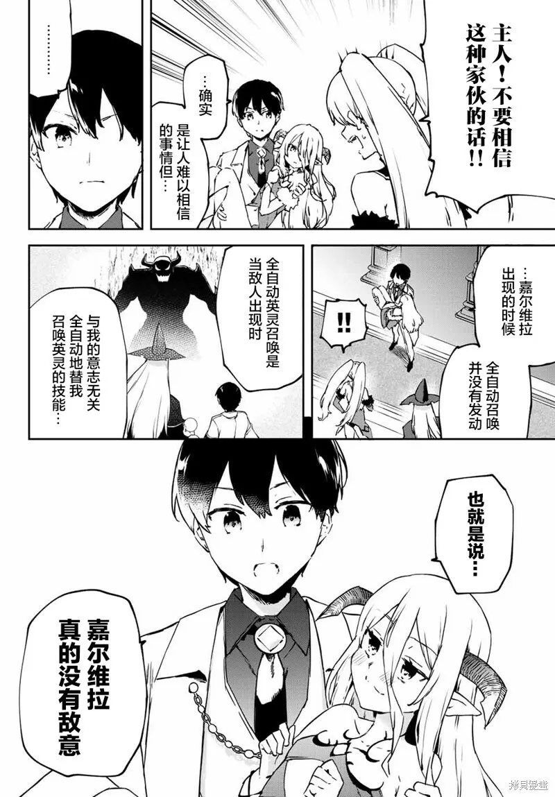 第4.2话 第12页