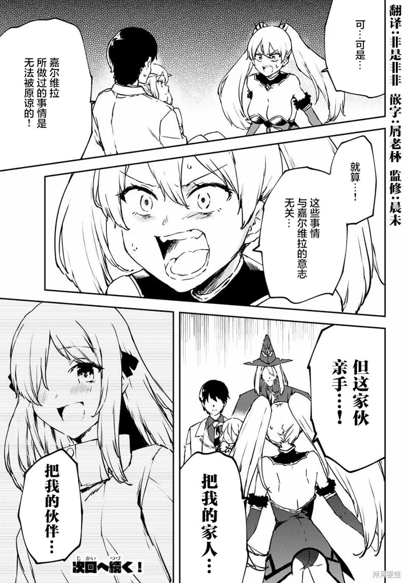 第4.2话 第13页
