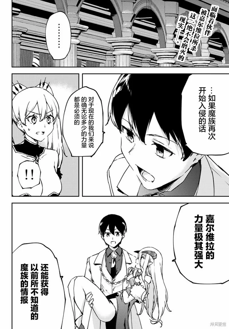 第4.2话 第15页