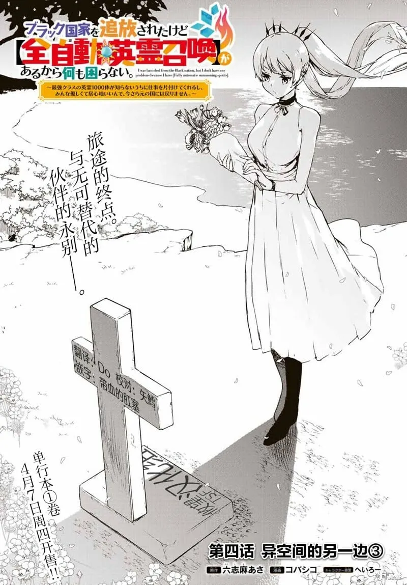 第4.3话 第1页