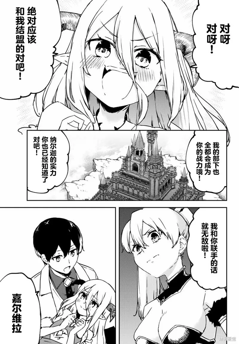 第4.3话 第3页
