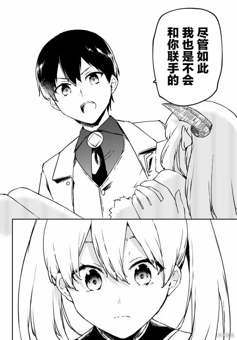 第4.3话 第4页