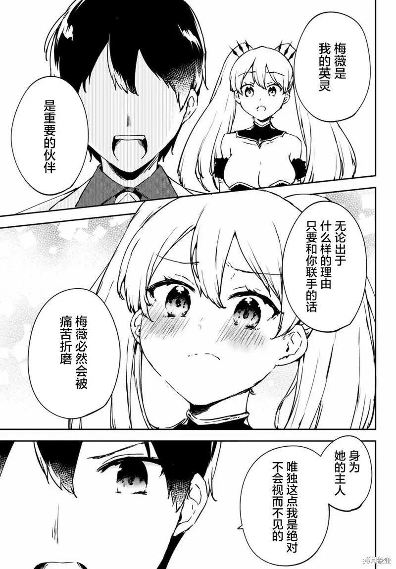 第4.3话 第5页