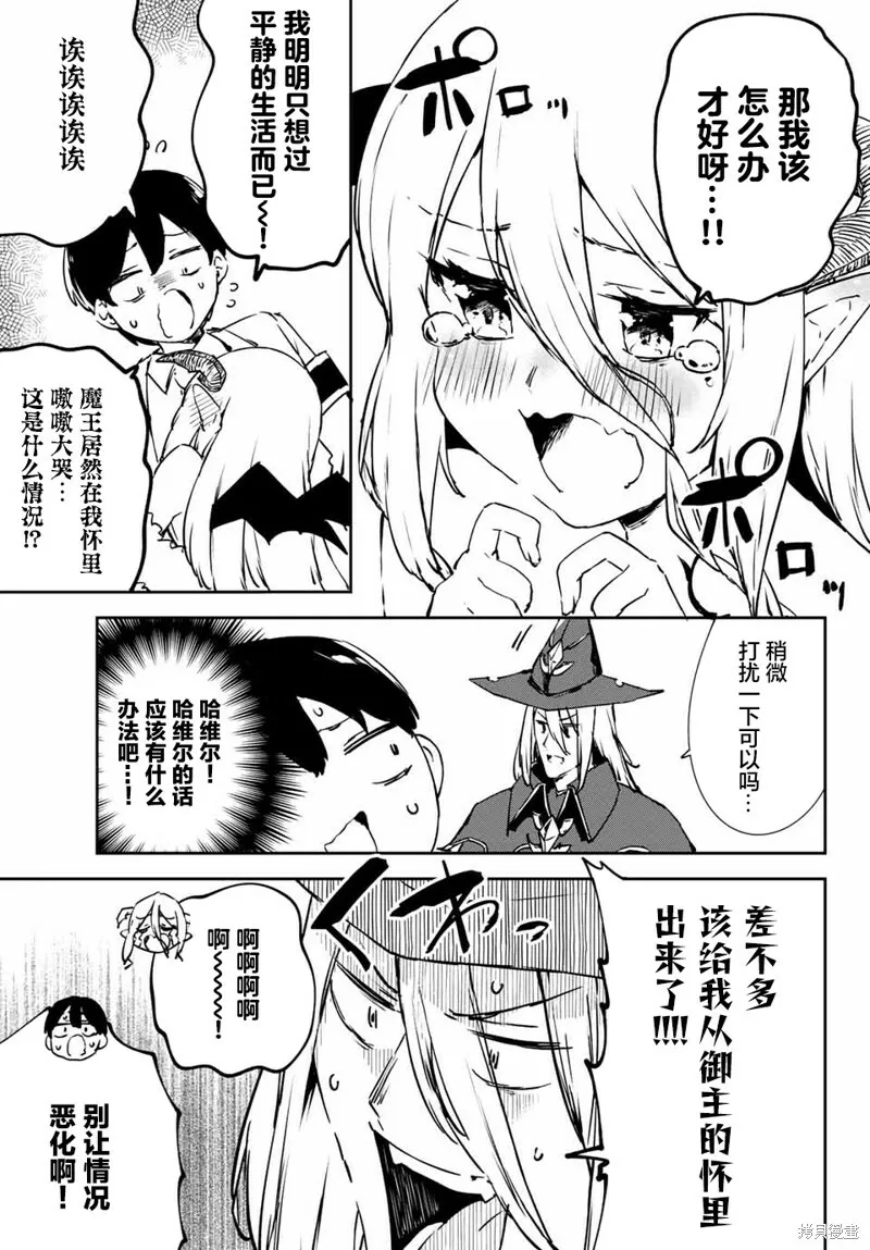 第4.3话 第7页