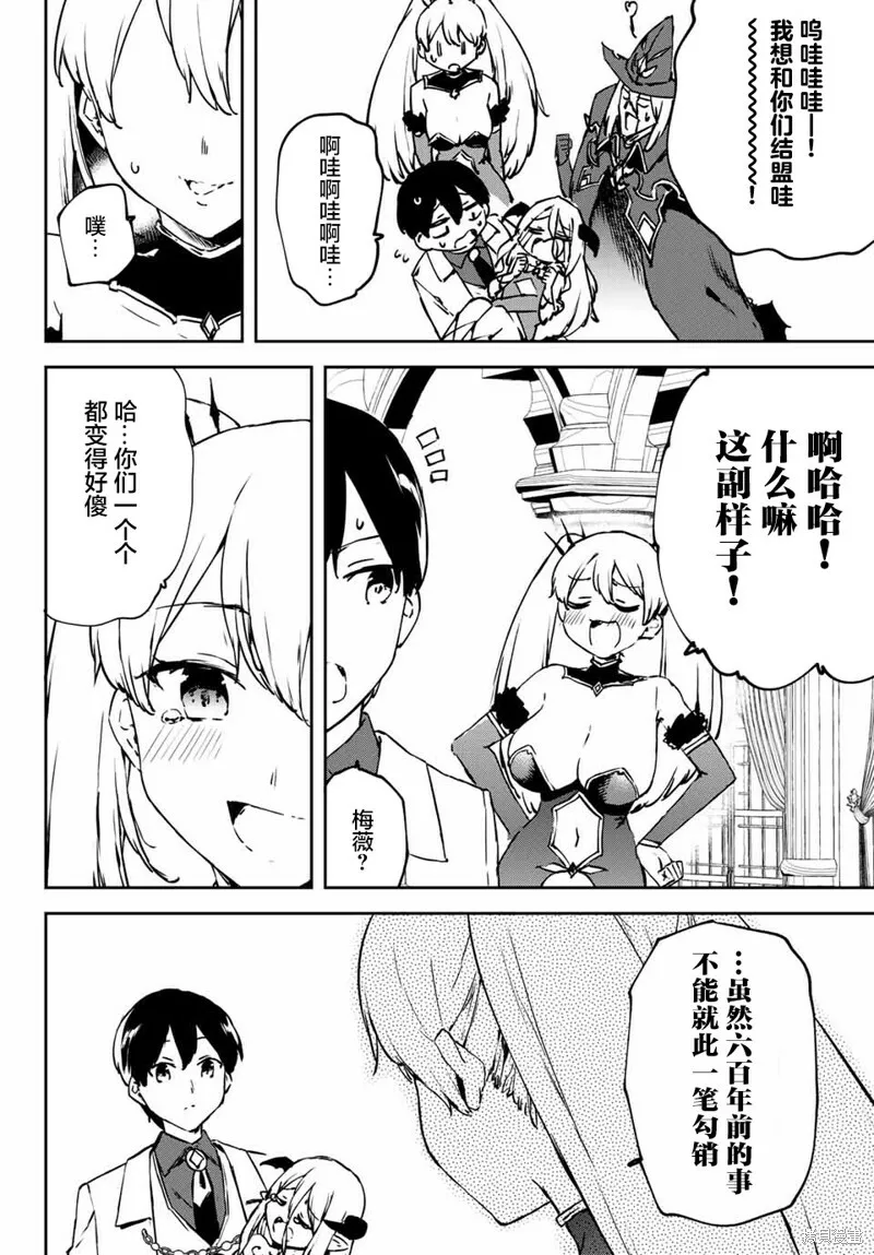 第4.3话 第8页