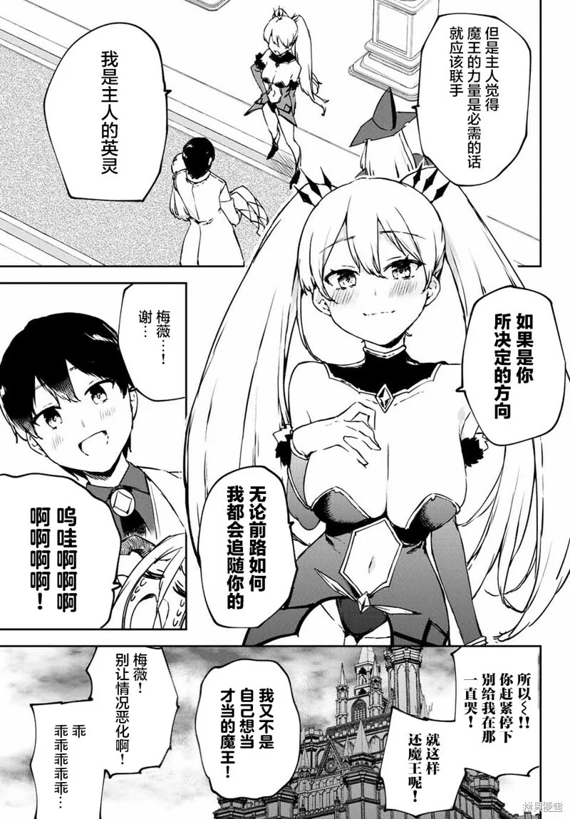 第4.3话 第9页