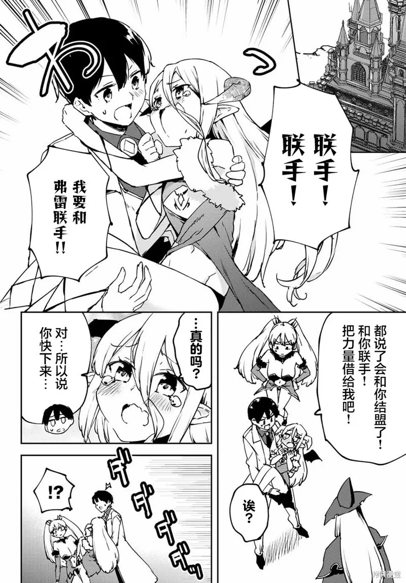 第4.3话 第10页