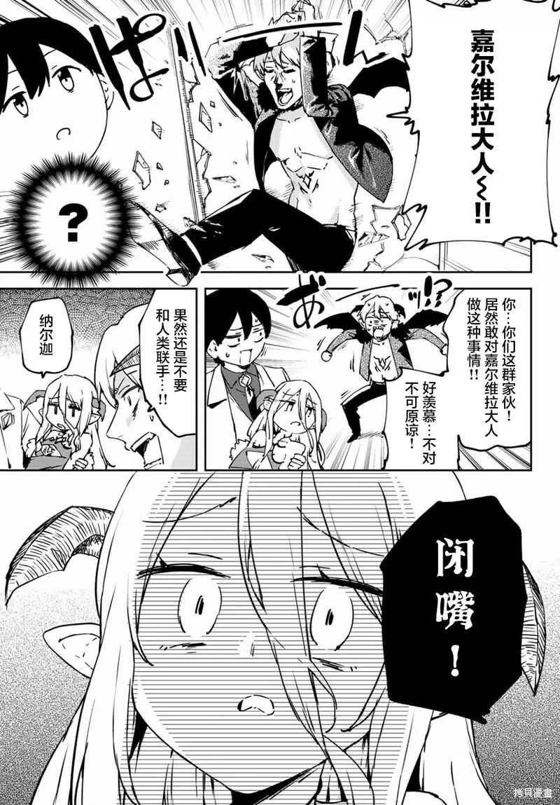 第4.3话 第11页