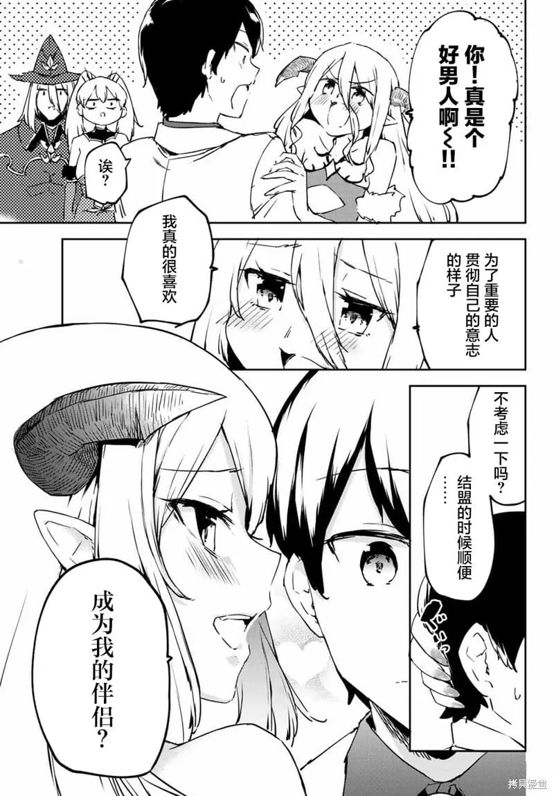 第4.3话 第13页