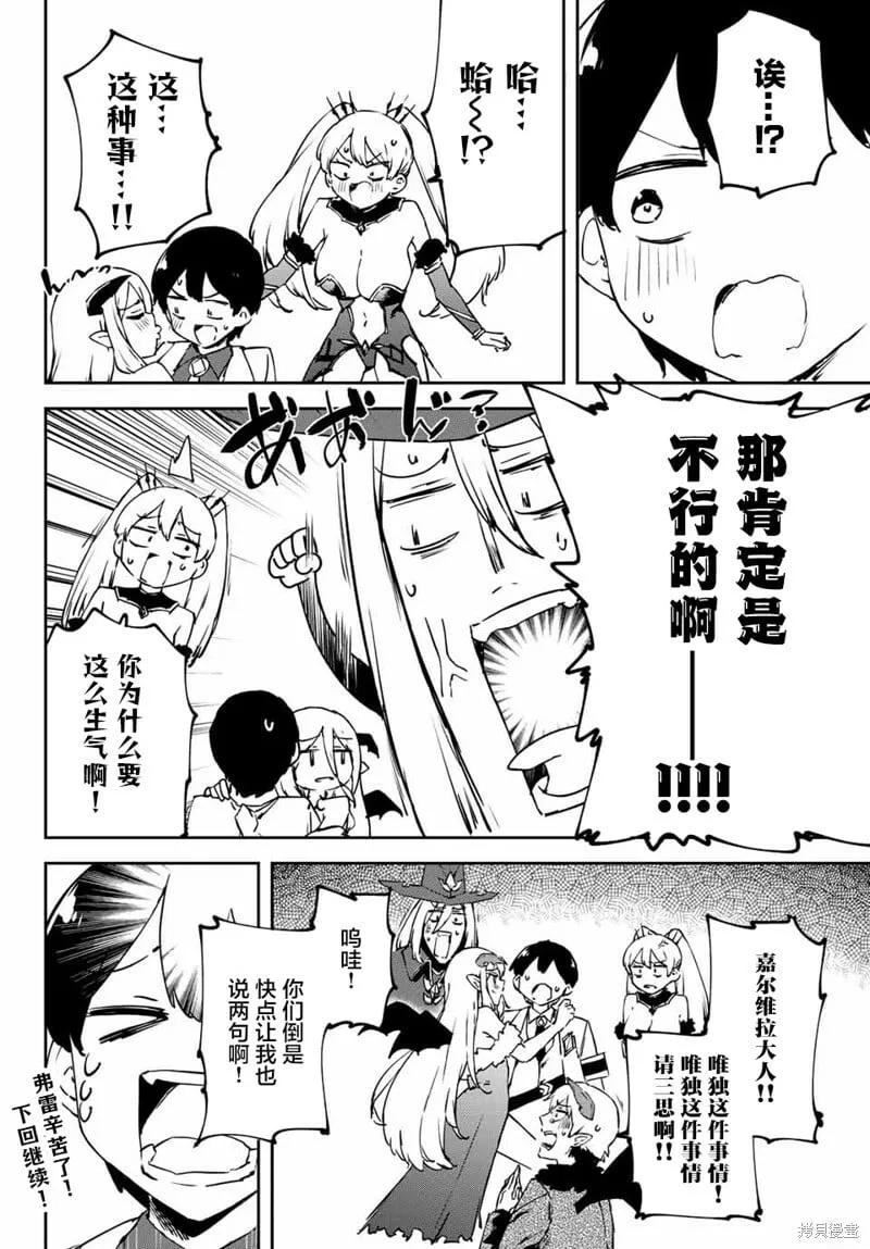 第4.3话 第14页