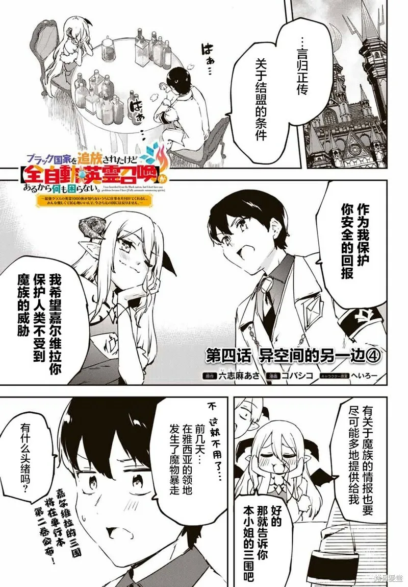 第4.3话 第16页