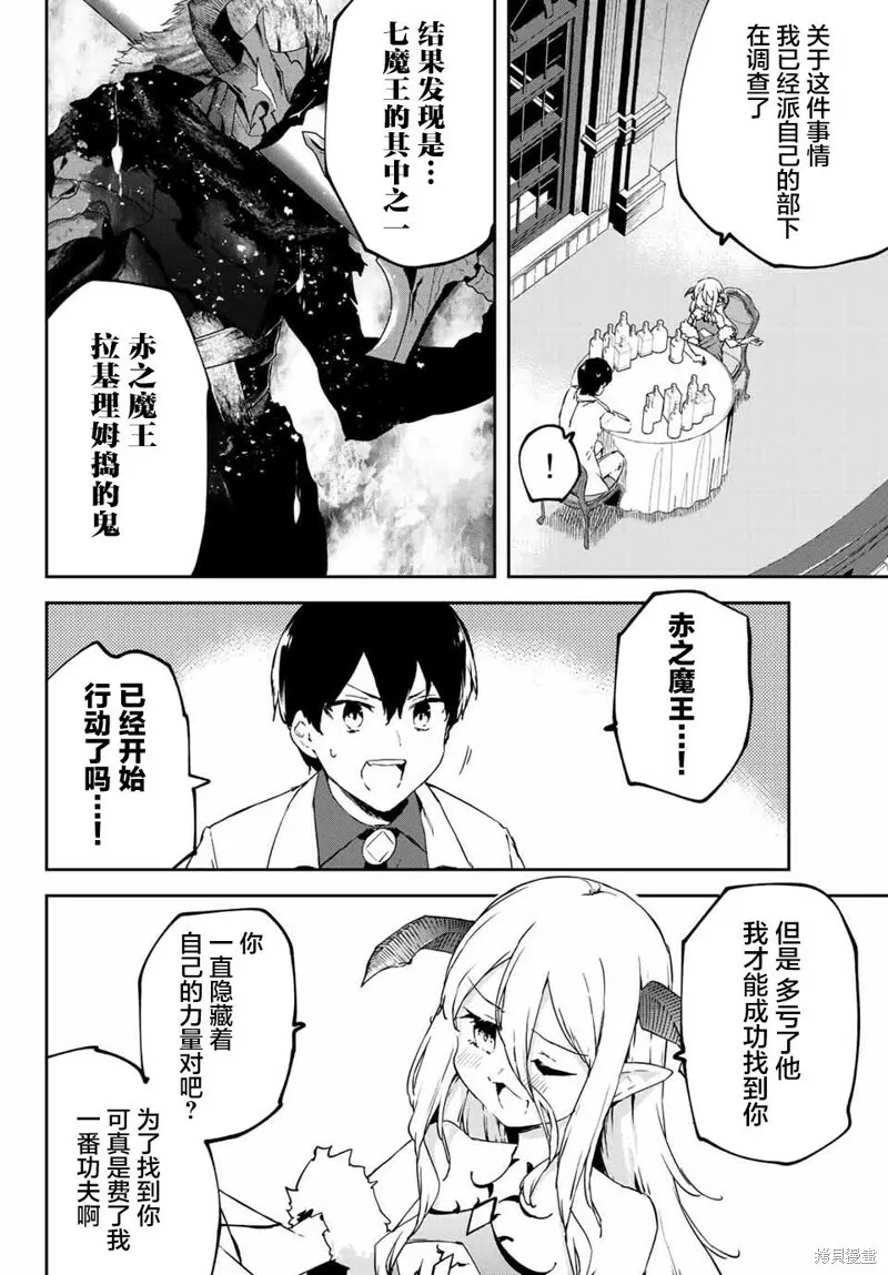 第4.3话 第17页