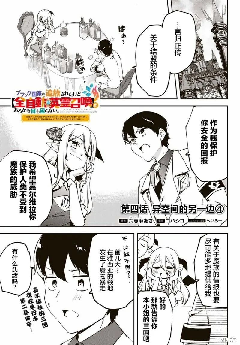 第4.4话 第1页