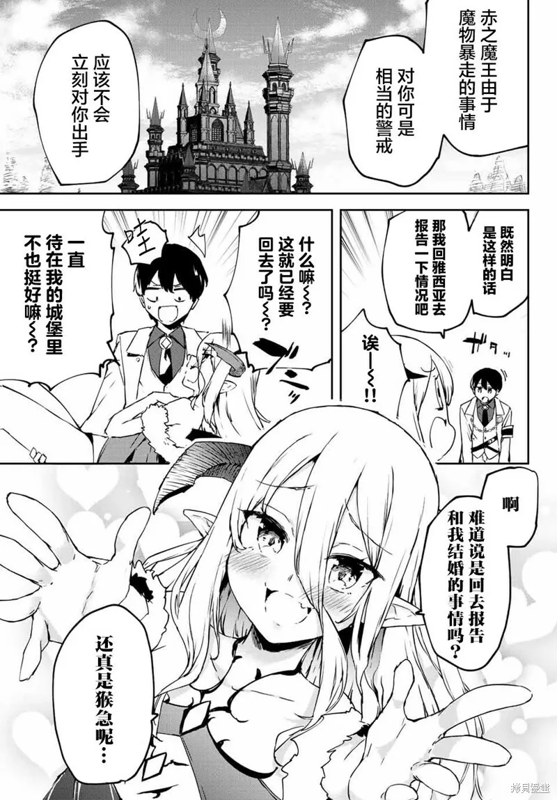 第4.4话 第3页