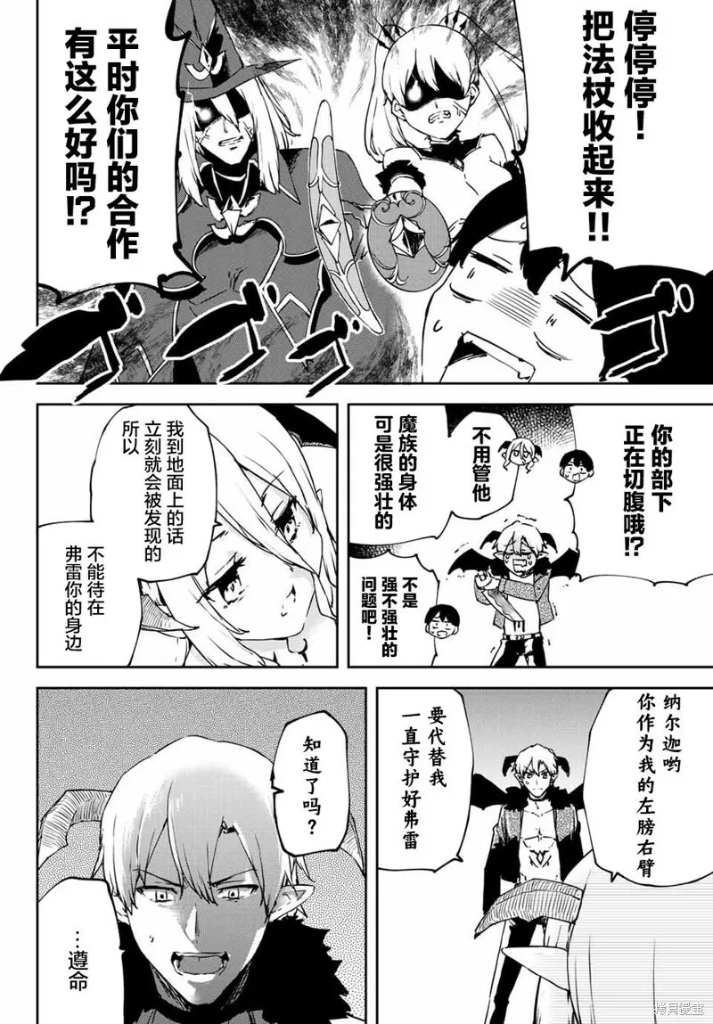 第4.4话 第4页