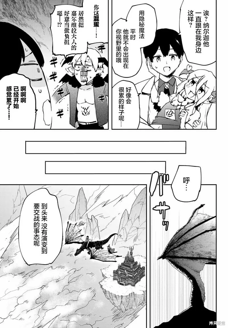 第4.4话 第5页