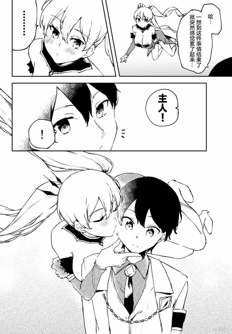 第4.4话 第6页