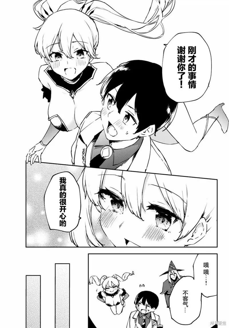 第4.4话 第7页