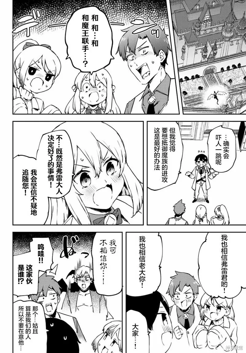 第4.4话 第8页