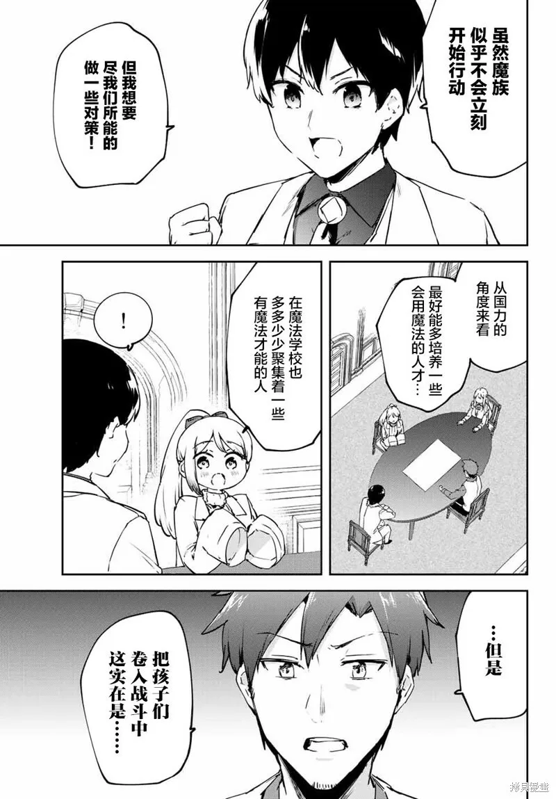 第4.4话 第9页