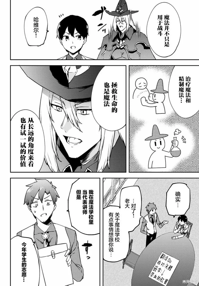 第4.4话 第10页