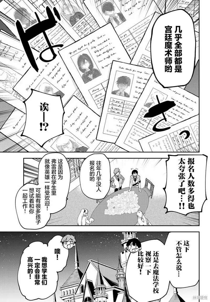 第4.4话 第11页