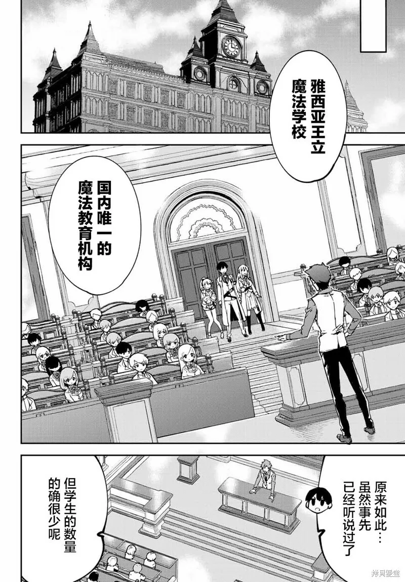 第4.4话 第12页