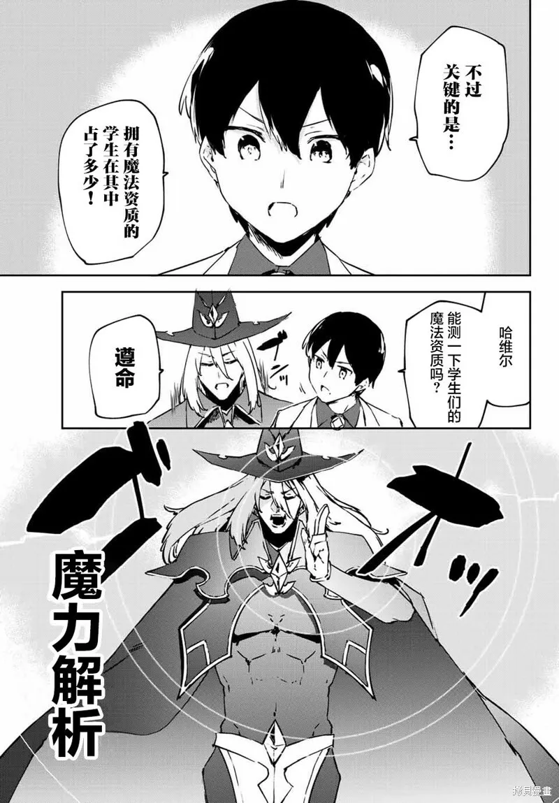第4.4话 第13页